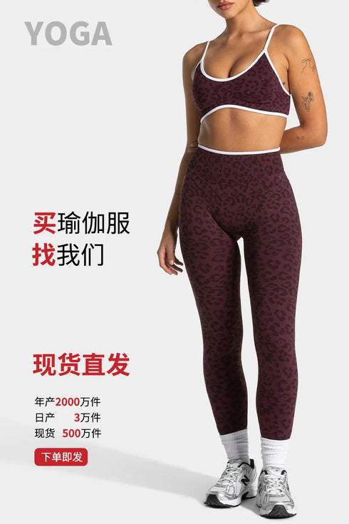 Teveo Tight-fitting Leopard-print Seamless Yoga Pants with Nude-skin High Elasticity Suitable for Fitness Running Pants