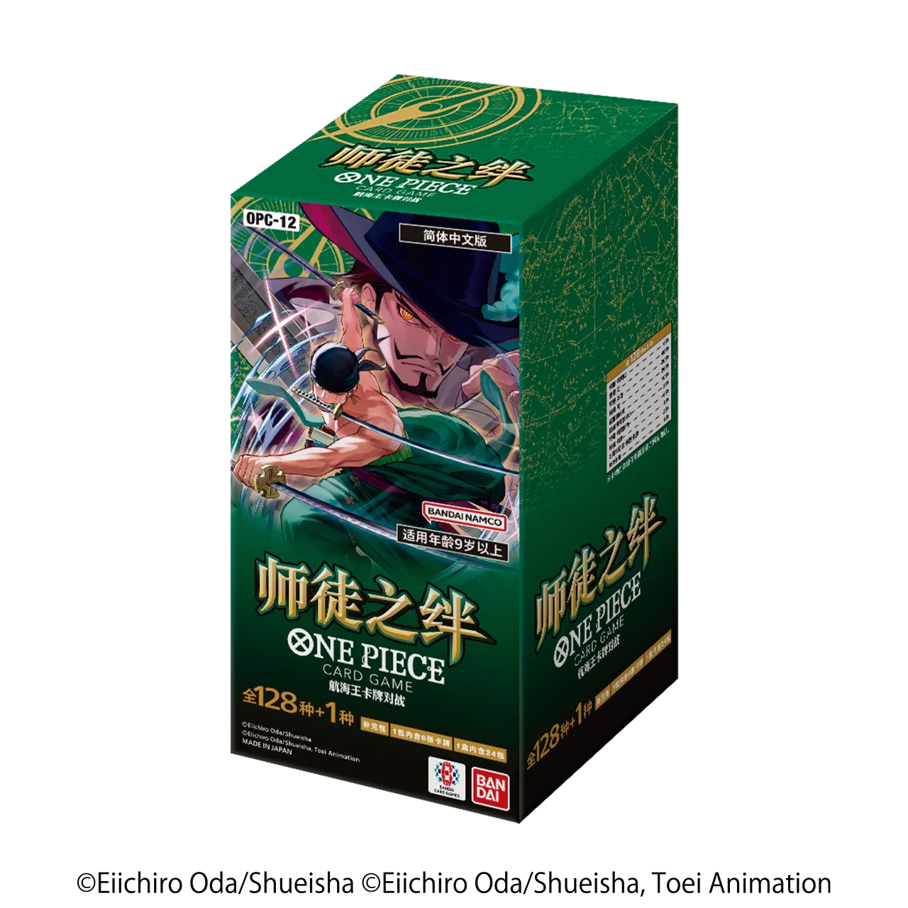 Original One Piece King Simplified Chinese PRBC01/02 EB3/OPC01/03/08/09/14/11/12/13 Supplementary Pack Battle Card Cartoon Toys