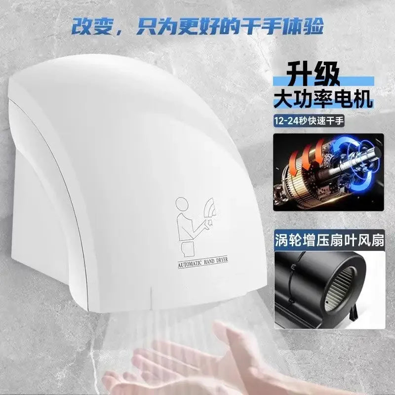 Automatic induction hand dryer Hotel commercial sanitary bathroom Intelligent blow  Hand dryer Household Main image