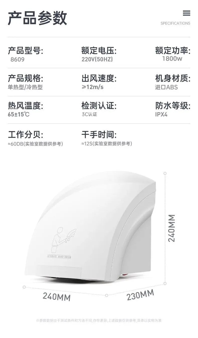 Automatic induction hand dryer Hotel commercial sanitary bathroom Intelligent blow  Hand dryer Household