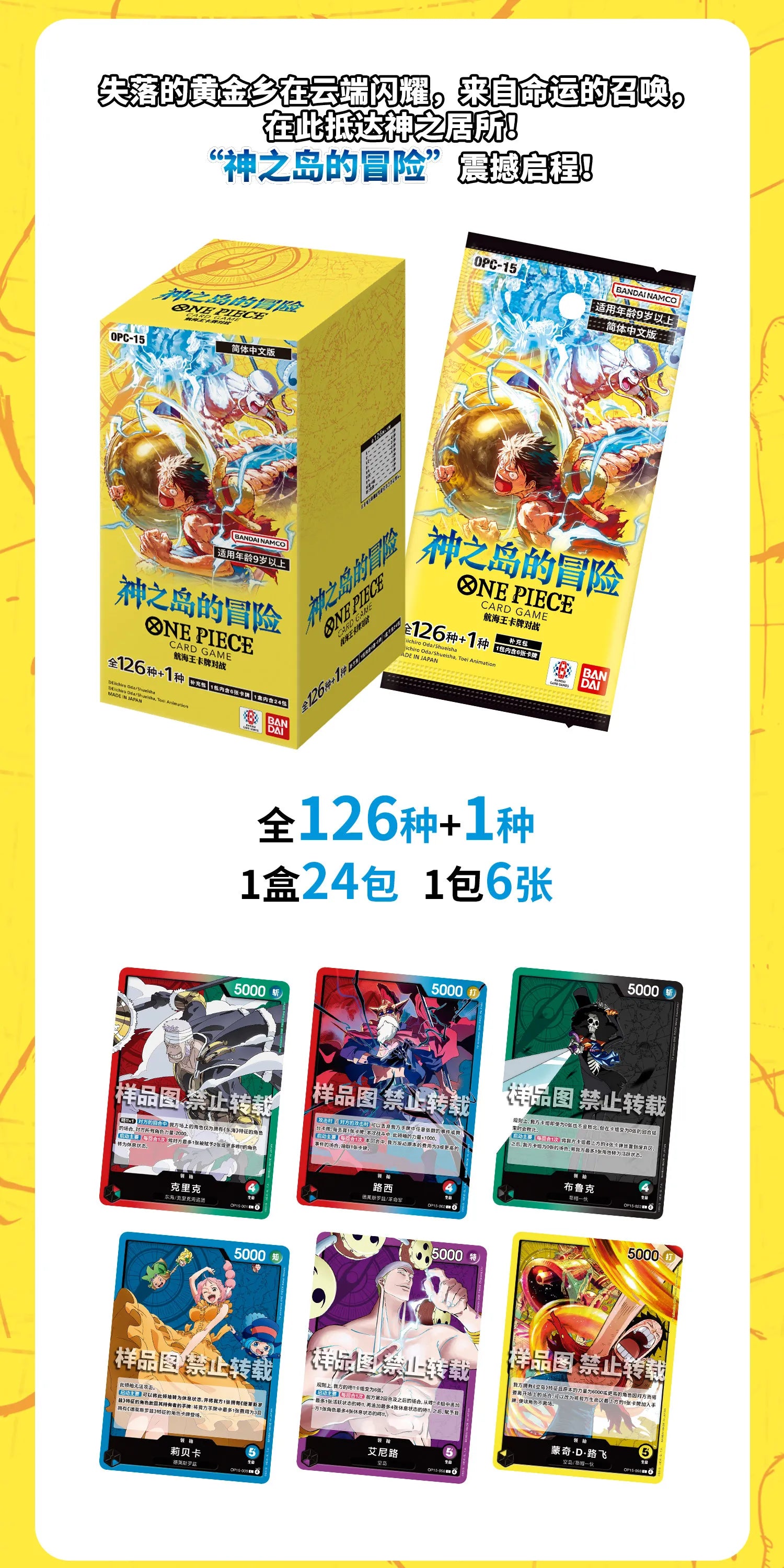 Original One Piece King Simplified Chinese PRBC01/02 EB3/OPC01/03/08/09/14/11/12/13 Supplementary Pack Battle Card Cartoon Toys