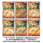 100% Genuine Pokemon TCG Gem Pack Vol.4 Cards Gem Pack 4 Simplified Chinese Scarlet Violet Gem Bag Booster Pack Gem Pack Vol 4