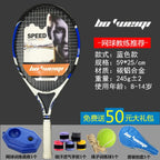 19, 21, 23, 25 inch juvenile and children's tennis racket aluminum alloy carbon male and female ultra light