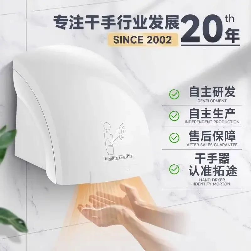 Automatic induction hand dryer Hotel commercial sanitary bathroom Intelligent blow  Hand dryer Household