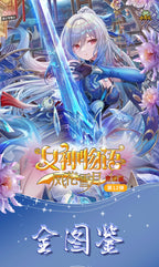 New Goddess Story Card Fufeng Chapter Colorful FlashCard Anime Character Collection Card Games Toys Child Gifts