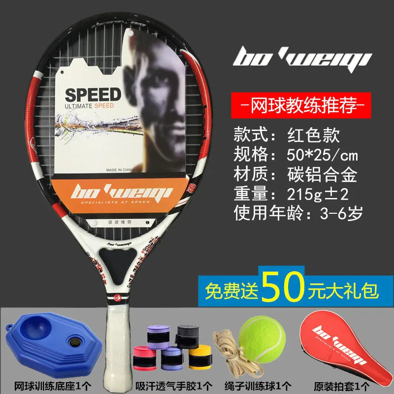 19, 21, 23, 25 inch juvenile and children's tennis racket aluminum alloy carbon male and female ultra light