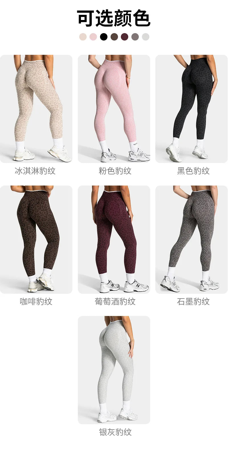 High Waist Leopard Print Yoga Pants, Butt Lifting Tummy Control Leggings 