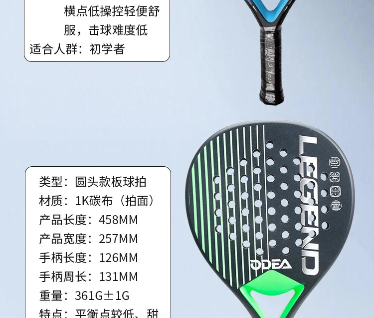 ODEA Beach Tennis Racket Full Carbon Fiber Rough Surface Outdoor Sports Racket For Men Women Adult Senior Player 3K 18K