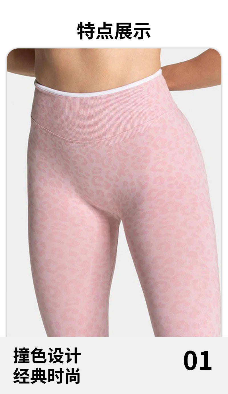 High Waist Leopard Print Yoga Pants, Butt Lifting Tummy Control Leggings 