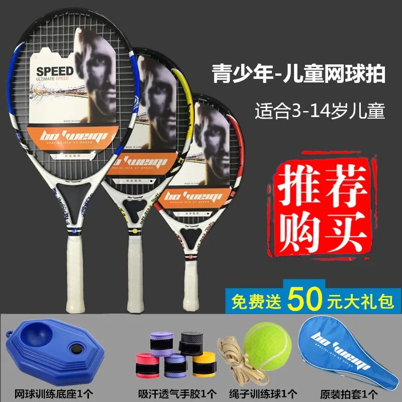 19, 21, 23, 25 inch juvenile and children's tennis racket aluminum alloy carbon male and female ultra light
